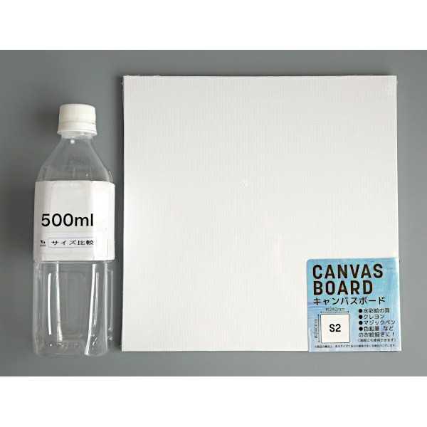 キャンバスボード S2 24×24cm (100円ショップ 100円均一 100均一 100均)
