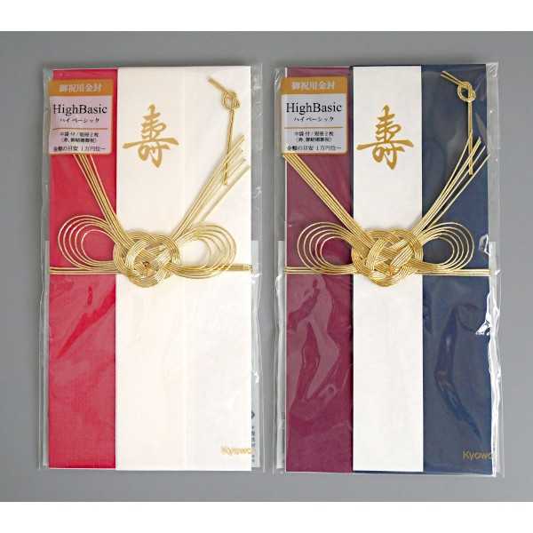 御祝用金封 ハイベーシック ［色指定不可］ (100円ショップ 100円均一 100均一 100均)
