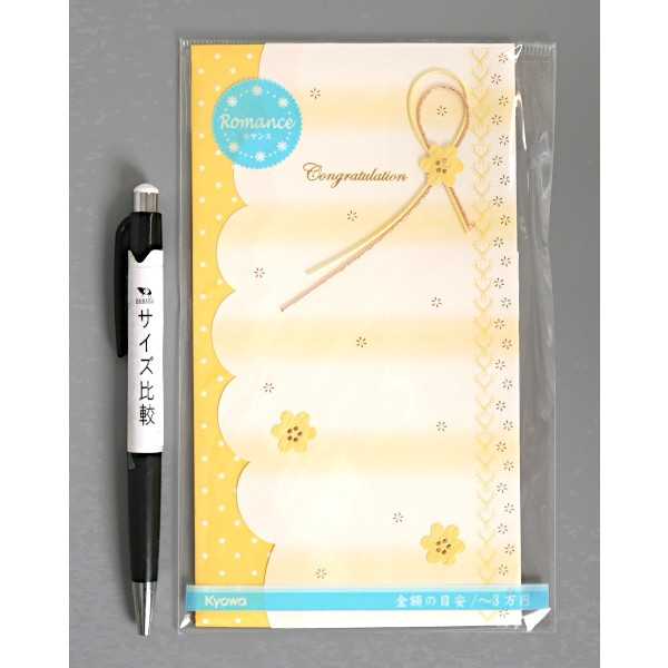 ロマンス金封 ［色指定不可］ (100円ショップ 100円均一 100均一 100均)