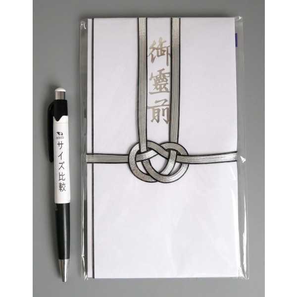 金封 御霊前 黒銀7本/黒銀7本字なし 中袋付 2枚入 (100円ショップ 100円均一 100均一 100均)