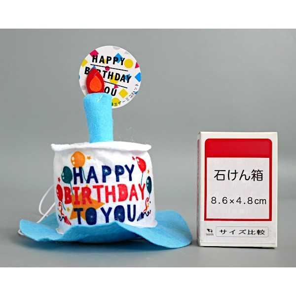 バースデイミニハット ［色指定不可］ (100円ショップ 100円均一 100均一 100均)