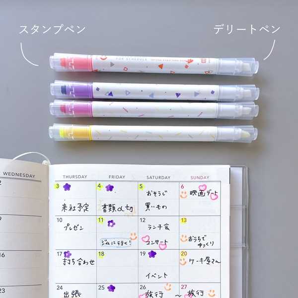 予定が変わっても消せるスケジュール用マーカースタンプ ピンク/イエロー 2本入 (100円ショップ 100円均一 100均一 100均)