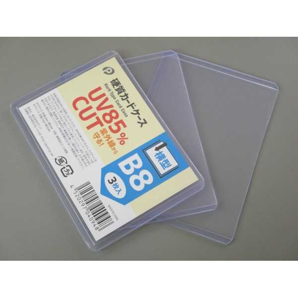 硬質カードケース UV85%カット B8サイズ対応 横型 3枚入 (100円ショップ 100円均一 100均一 100均)