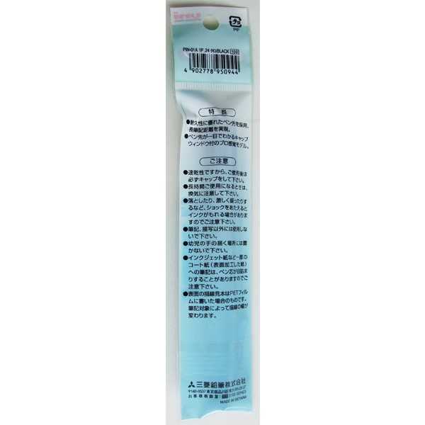 油性サインペン 極細0.1mm 黒 (100円ショップ 100円均一 100均一 100均)