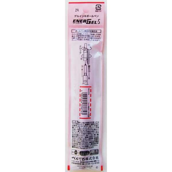 ゲルインキボールペン エナージェルエス ボール径0.7mm 赤 レッド軸 (100円ショップ 100円均一 100均一 100均)