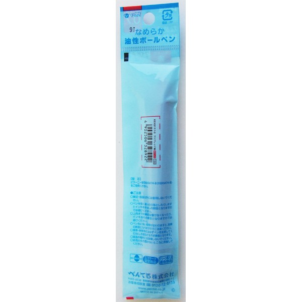 100円雑貨&日用品卸-BABABAの油性ボールペン ビクーニャフィール ボール径0.7mm 赤 クリアレッド軸 (100円ショップ 100円均一 100均一 100均)｜アングル2