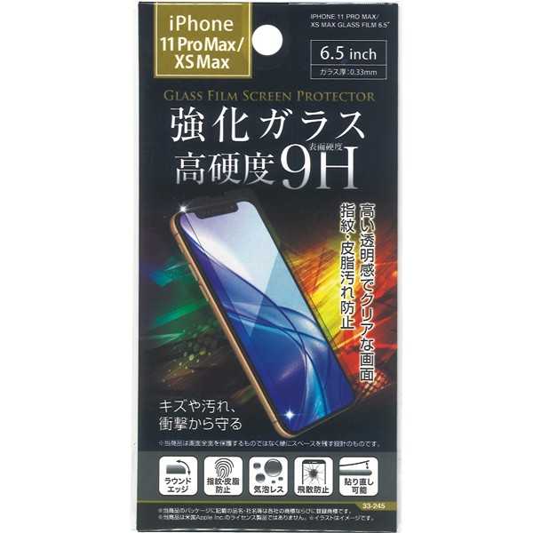 100߻ߡʲ-BABABA㤨iPhone11ProMax/XSMaxѥ饹ݸե 6.5 (100ߥå 100߶Ѱ 100Ѱ 100ѡפβǤʤ110ߤˤʤޤ