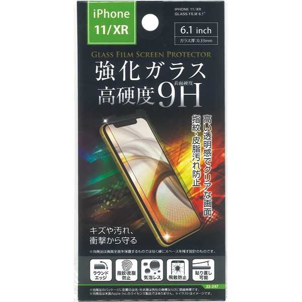 iPhone11/XR用ガラス保護フィルム 6.1インチ (100円ショップ 100円均一 100均一 100均)