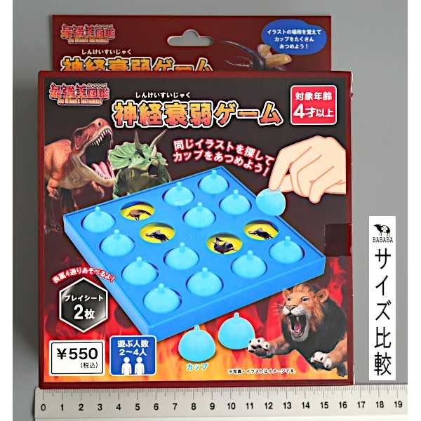最強王図鑑 神経衰弱ゲームの紹介画像2