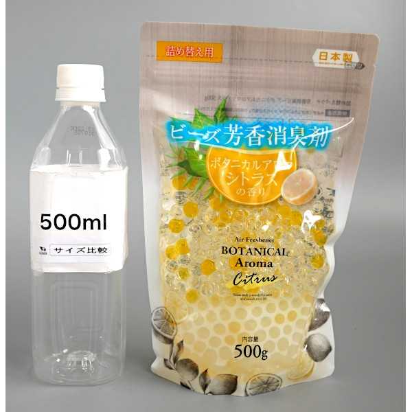 詰め替えパウチ 芳香消臭ビーズ ボタニカルアロマシトラス 500g (100円ショップ 100円均一 100均一 100均)
