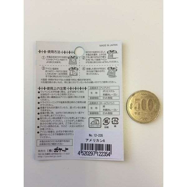 アップリケ アメリカン パターンA 5．1×4．5cm アイロン接着 (100円ショップ 100円均一 100均一 100均)