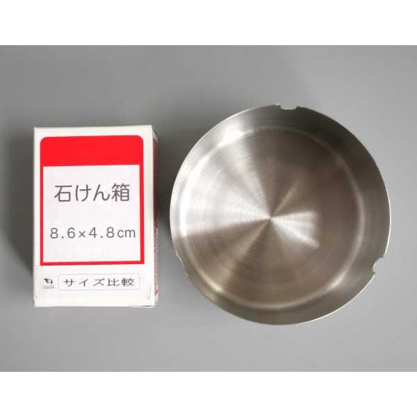 ステンレス灰皿 大(直径9.9×高さ4.6cm) (100円ショップ 100円均一 100均一 100均)