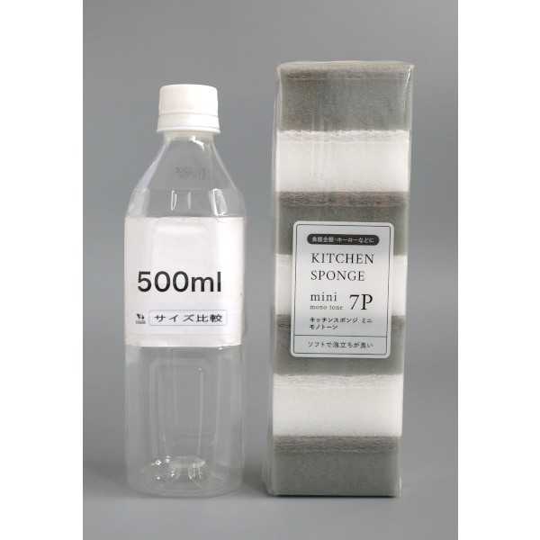 キッチンスポンジミニ モノトーン 6.5×4.5×3cm 7個入 (100円ショップ 100円均一 100均一 100均)