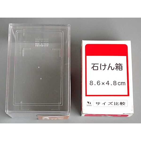 クリアボックス S(9.7×6.8×高さ7.1cm) (100円ショップ 100円均一 100均一 100均)
