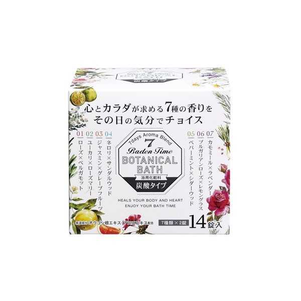 入浴剤 バーデンタイム ボタニカルバス 炭酸タイプ 14錠入
