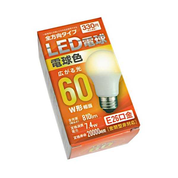 LED電球 全方向タイプ 電球色 60W E26口金