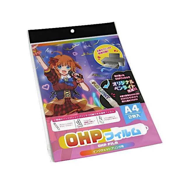 OHPフィルム インクジェットプリンタ用 A4サイズ 2枚入 (100円ショップ 100円均一 100均一 100均)