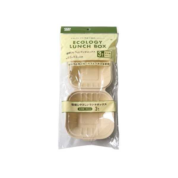 環境にやさしいランチボックス 正方形 小 11.5×11.5×高さ6cm 3枚入 (100円ショップ 100円均一 100均一 100均)