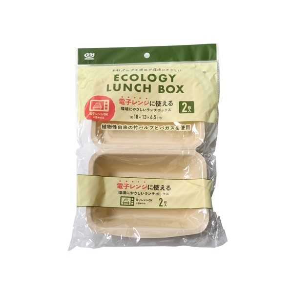 電子レンジに使える環境にやさしいランチボックス 18×13×高さ6.5cm 2枚入 (100円ショップ 100円均一 100均一 100均)