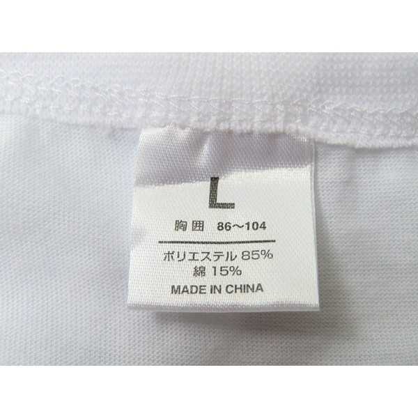 丸首Tシャツ 半袖 白 Lサイズ(胸囲86~1...の紹介画像3