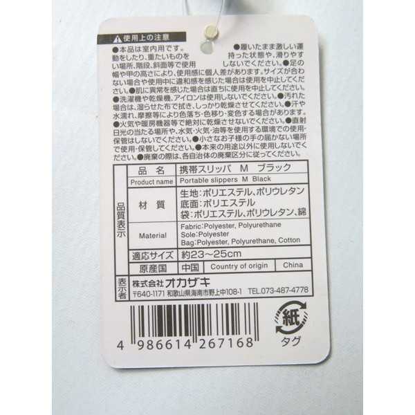 ���ӥ���å� �֥�å� ��Ǽ���� M 23~25cm