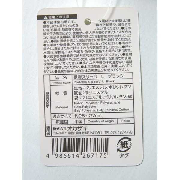 ���ӥ���å� �֥�å� ��Ǽ���� L 25~27cm