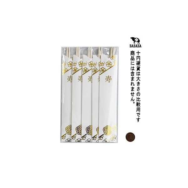 お祝箸 花ことぶき 5膳入 (100円ショップ 100円均一 100均一 100均)