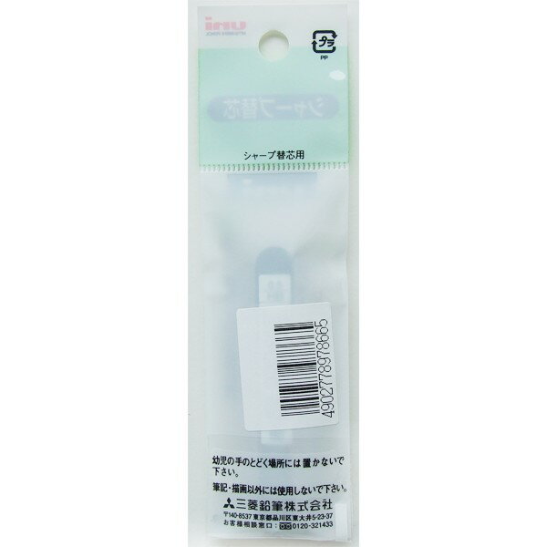 シャープ替芯 ユニ エコライター 0.5 HB 16本入 (100円ショップ 100円均一 100均一 100均)