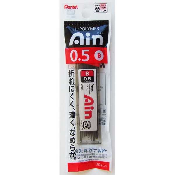 シャープ替芯 アイン 0.5 B 30本入 (100円ショップ 100円均一 100均一 100均)