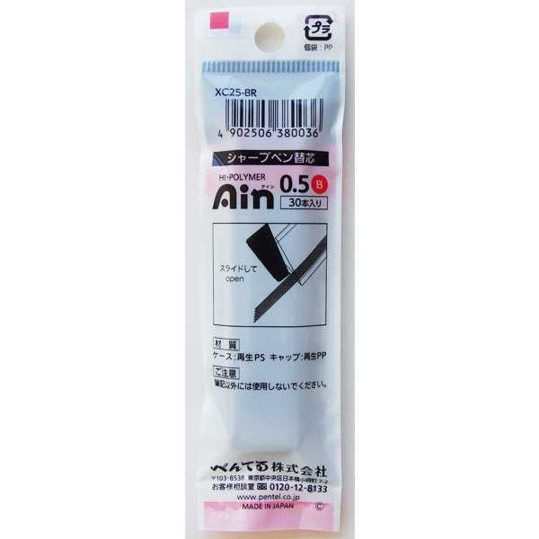 シャープ替芯 アイン 0.5 B 30本入 (100円ショップ 100円均一 100均一 100均)