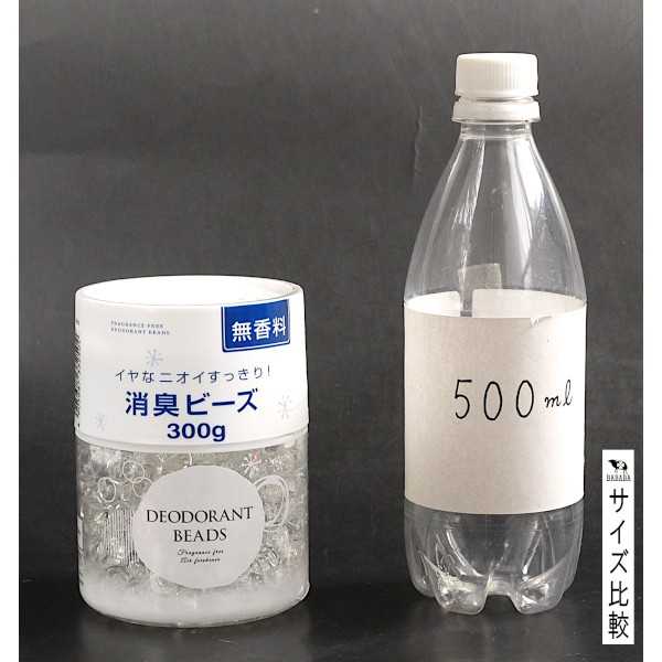 消臭ビーズ 無香料 300g (100円ショップ 100円均一 100均一 100均)