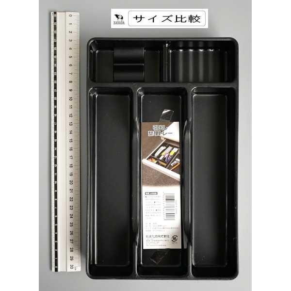 引出し整理トレー 27.2×17.1×高さ3.3cm 2