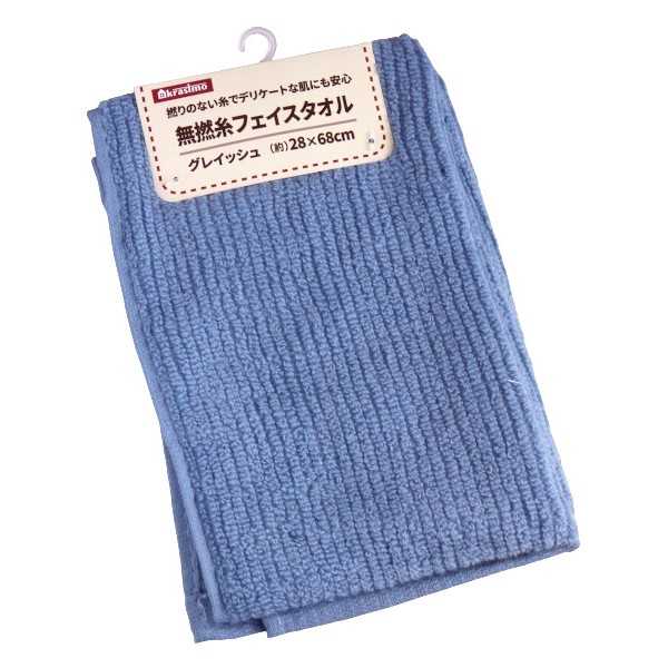 無撚糸フェイスタオル グレイッシュ 28×68cm ［色指定不可］ (100円ショップ 100円均一 100均一 100均)