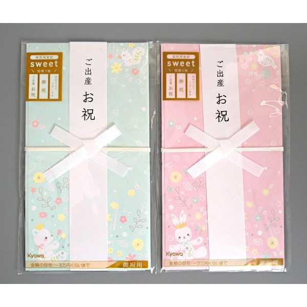 スイート金封 ［色柄指定不可］ (100円ショップ 100円均一 100均一 100均)