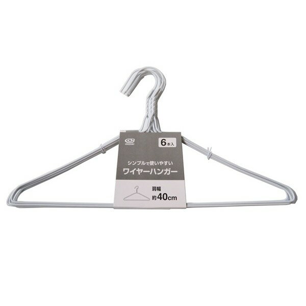 ワイヤーハンガー ホワイト 40cm 6本入 (100円ショップ 100円均一 100均一 100均)
