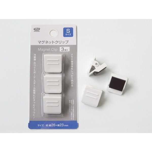 マグネットクリップ Sサイズ(2.6×2.3cm) 3個入 (100円ショップ 100円均一 100均一 100均)