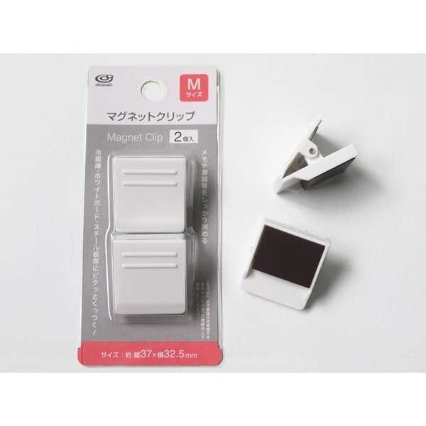 マグネットクリップ Mサイズ(3.7×3.25cm) 2個入 (100円ショップ 100円均一 100均一 100均)