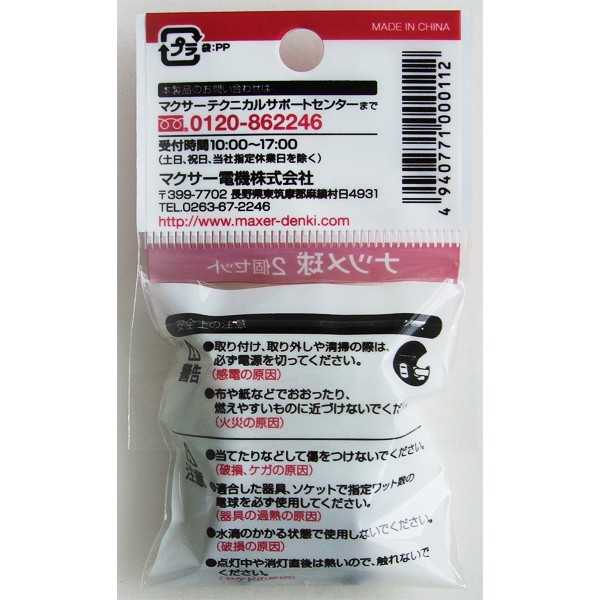 ナツメ球 100/110V 5W 1CT2P 2個入 (100円ショップ 100円均一 100均一 100均)