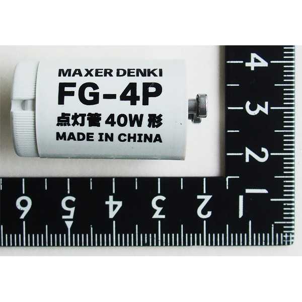 グロー球 40W形用 FG-4P M5-2014 (100円ショップ 100円均一 100均一 100均)