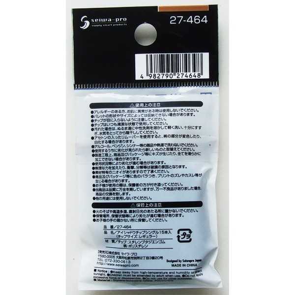 アイシャドウチップ シングル レギュラー 15本入 (100円ショップ 100円均一 100均一 100均)