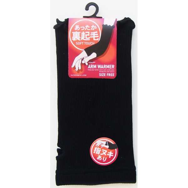あったか裏起毛無地手首ウォーマー (100円ショップ 100円均一 100均一 100均)