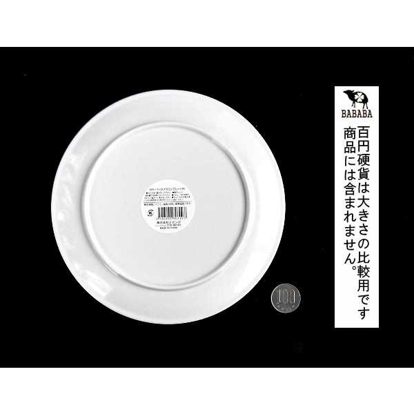 カラードットメラミンプレート レッド 17.5cm ※訳あり品