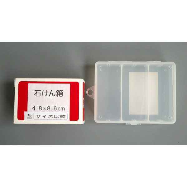 セパレートボックス SSサイズ(10.5×8.5×高さ2.3cm) (100円ショップ 100円均一 100均一 100均)