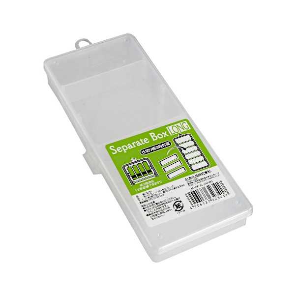 セパレートボックス ロング 17×7.4×高さ2.3cm (100円ショップ 100円均一 100均一 100均)
