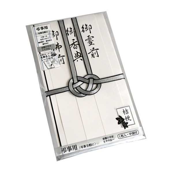 弔事用の金封です。あわじ結びの水引が付いた不祝儀袋です。名前がまっすぐ書ける目盛り入りシート付きです。金額の目安は5千円くらいからです。※使い方は地域の習慣・宗教により異なる場合がございます●当店計測サイズ(約)・105×185mm●材質・...