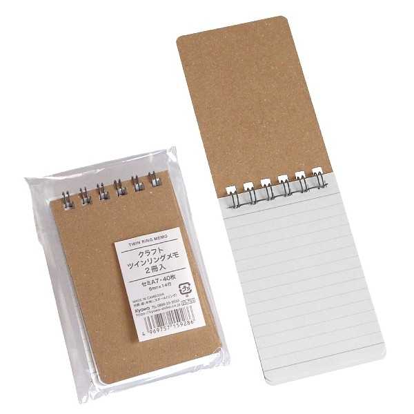 ツインリングノート セミA7サイズ 6mm×14行 40枚×2冊入 (100円ショップ 100円均一 100均一 100均)