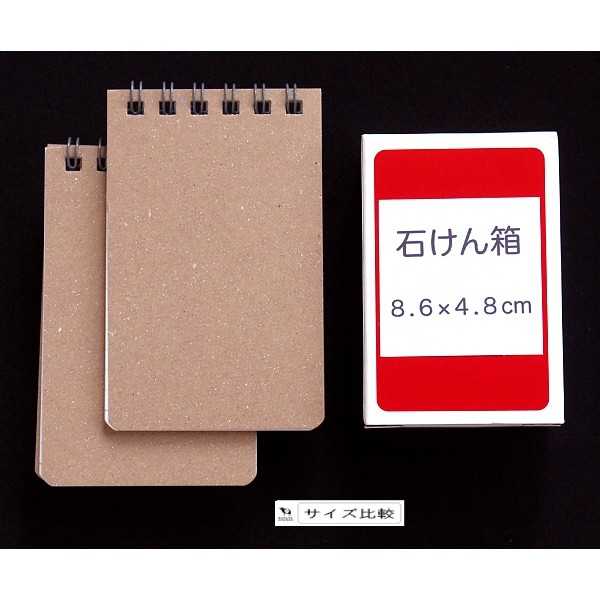 ツインリングノート セミA7サイズ 6mm×14行 40枚×2冊入 (100円ショップ 100円均一 100均一 100均)
