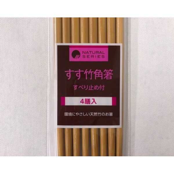 竹箸 すす竹 すべり止め付 4膳入 (100円ショップ 100円均一 100均一 100均)