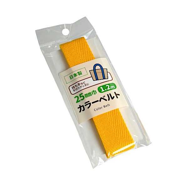 カラーベルト 2.5cm×長さ1.2m ［色指定不可］ (100円ショップ 100円均一 100均一 100均)