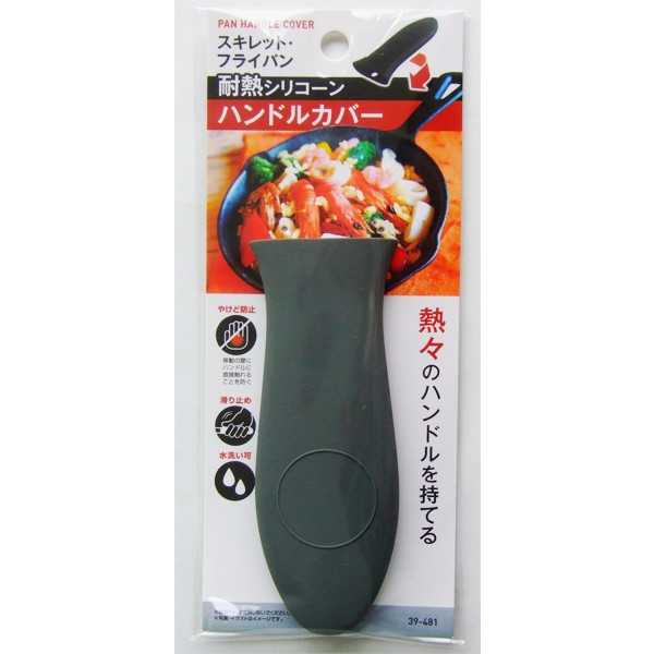 スキレット・フライパン耐熱シリコーンハンドルカバー ［色指定不可］ (100円ショップ 100円均一 100均一 100均)